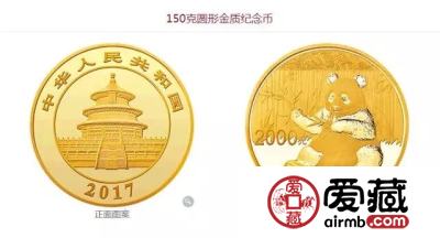 2017版熊猫金银纪念币发行公告