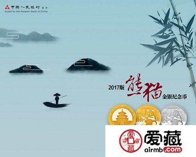 2017版熊猫金银纪念币发行公告