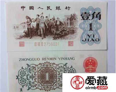 第三套1角背绿无水印纸币收藏