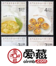 独特的收藏AMS0127澳门美食嘉年华十周年