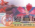 HK C101M香港2001年邮票展览小系列第二号（小型张）
