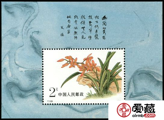 T129M 中国兰花（小型张）