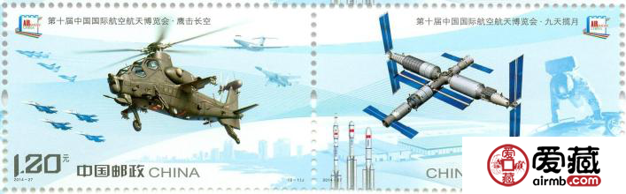 航空航天博览会邮票的收藏价值
