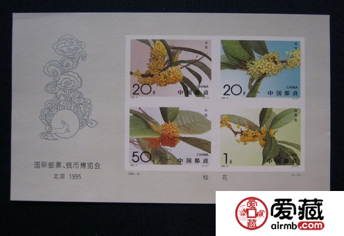 桂花小型张价值殊途同归