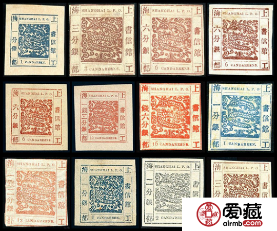 上海2 第二版工部大龍郵票
