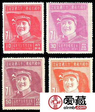 J.DB-43 中国共产党二十六周年纪念邮票
