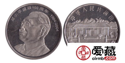 伟人题材受追捧，邓小平纪念币收藏价值分析