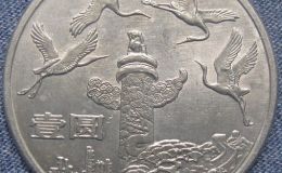 紀念幣價值分析