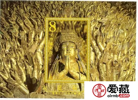 大足石刻小型张发行历史