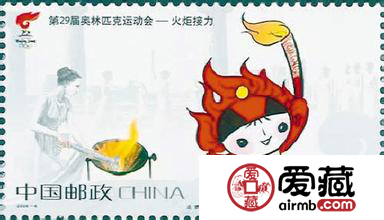 二十九屆奧運火炬郵票很值得收藏