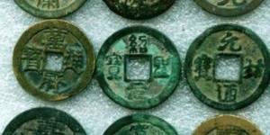 古钱币图片及价格大全中了解收藏价值