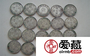 浅淡清代银元的收藏