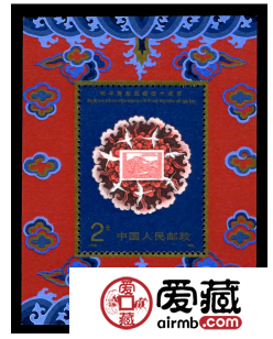 J176M和平解放西藏四十周年小型張郵票分析