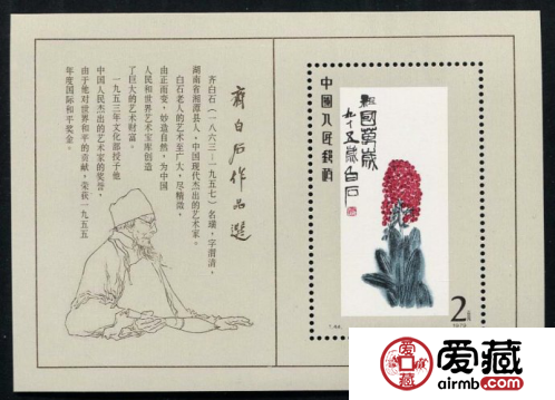 齊白石大版郵票珍品價(jià)值不菲