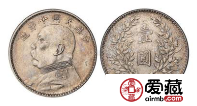 中华民国十年银元价格