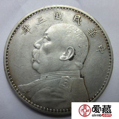中华民国三年银元多少钱