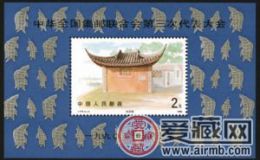 頗受寵愛的J174M中華全國集郵聯(lián)合會第三次代表大會（小型張）郵