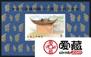 颇受宠爱的J174M中华全国集邮联合会第三次代表大会（小型张）邮
