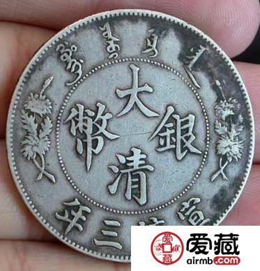 大清银币是比较受人们欢迎的藏品