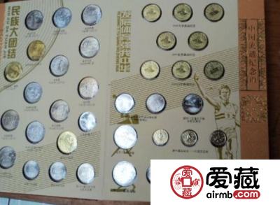中国流通纪念币四大系列全集值得收藏