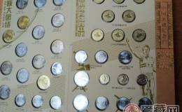 中国流通纪念币四大系列全集值得收藏