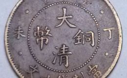 大清铜币2016价格表