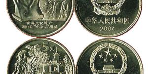 世界遗产三组纪念币收藏建议