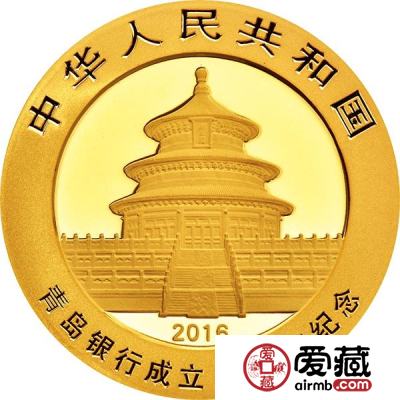 青岛银行成立20周年，熊猫加字金银币于11月1号发行