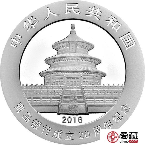 青岛银行成立20周年，熊猫加字金银币于11月1号发行