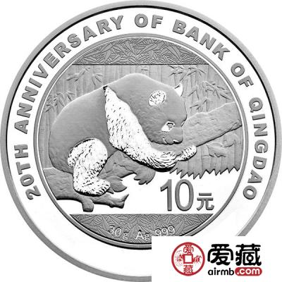 青岛银行成立20周年，熊猫加字金银币于11月1号发行