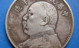 袁世凯三年银元价格