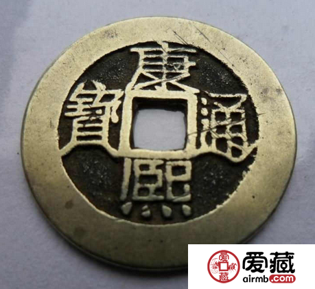 康熙通宝值多少钱