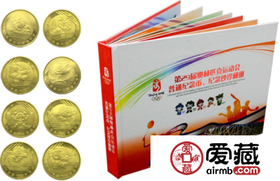 2008奥运流通纪念币收藏价值