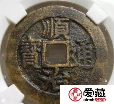 顺治通宝图片鉴赏