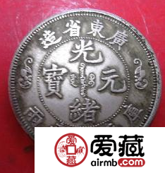 版别不同光绪年间银元价格不一