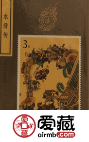 浅析水浒传小型张的收藏