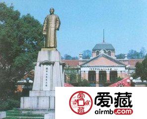 武昌红楼第三次印上邮票 纪念孙中山诞生150周年