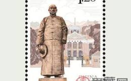武昌红楼第三次印上邮票 纪念孙中山诞生150周年