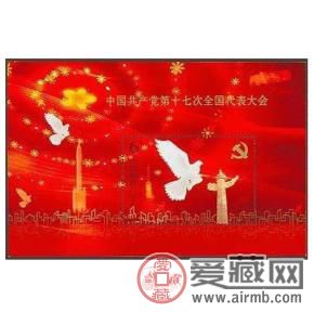 十七大小型張價(jià)格分析
