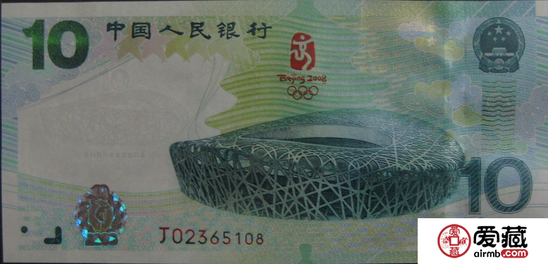 大陆奥运钞值得收藏的原因是什么