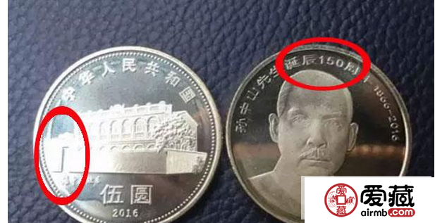 孙中山诞辰150周年纪念币预约领取后惊现币种错误 错版孙中山纪念 孙中山诞辰150周年纪念币预约领取后惊现币种错误 错版孙中山纪念