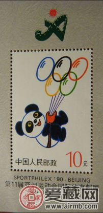 亚运会熊猫小型张价值分析
