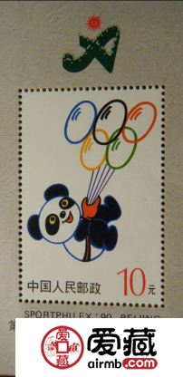 亚运会熊猫小型张价值分析