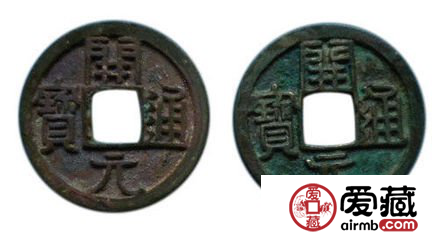 浅析古币开元通宝收藏