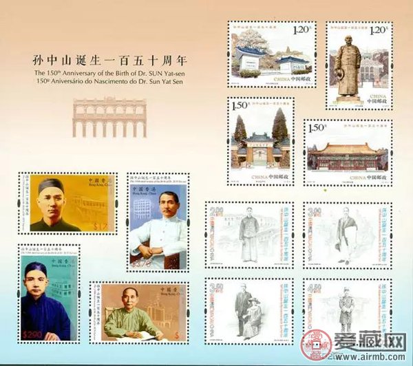 中国邮政将于12日发行《孙中山诞生一百五十周年》纪念邮票