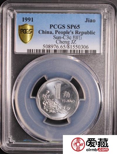 中国精品现代币拍卖预热钱币市场
