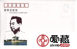 周恩来明信片