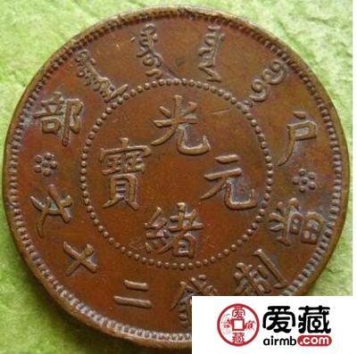 光绪元宝收藏价值如何？