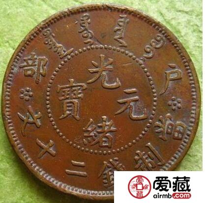 光绪元宝收藏价值如何？