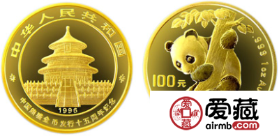 纪念中国熊猫金币发行15周年纪念金币(普)